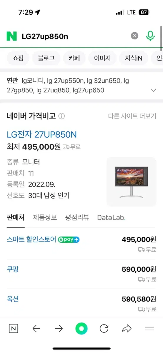 LG 27UP850N 4K 모니터 판매